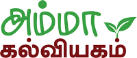Amma Kalviyagam